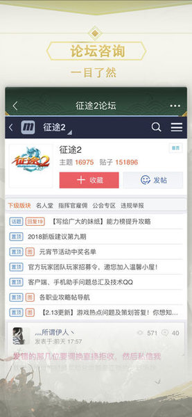 征途2助手软件 v1.0.32 安卓版 2
