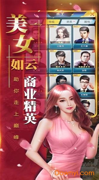 华尔街大亨游戏