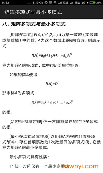 数学搜题器app 数学搜题器软件