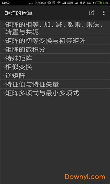 数学搜题器app v10.0.1 安卓版0