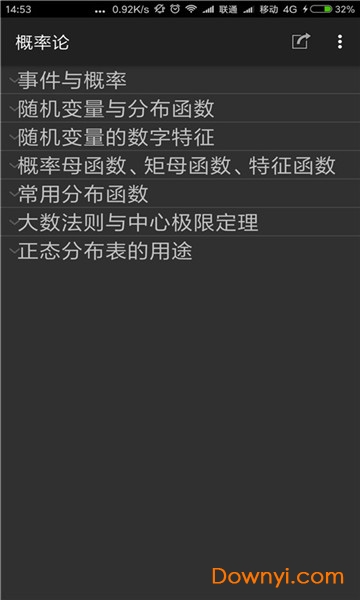 数学搜题器app v10.0.1 安卓版1