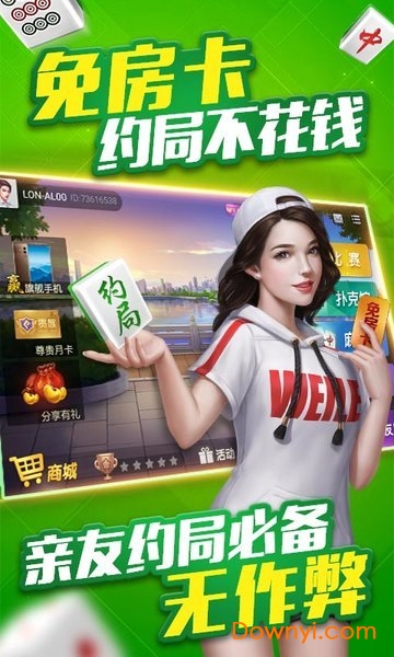 微乐宁夏麻将app v1.2.1 安卓版0