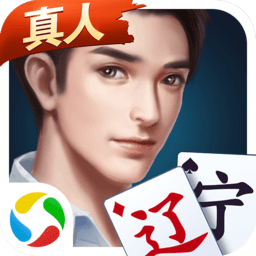 微乐辽宁麻将手机版