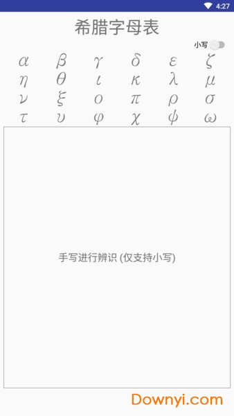 希腊字母表软件(greek alphabet) v3.0 安卓版0