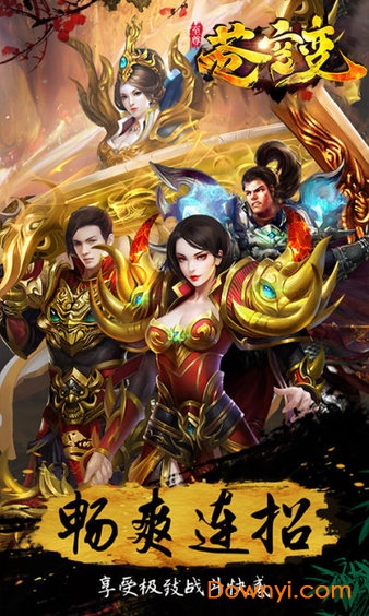 至尊苍穹变手游 v1.0.0 安卓版0