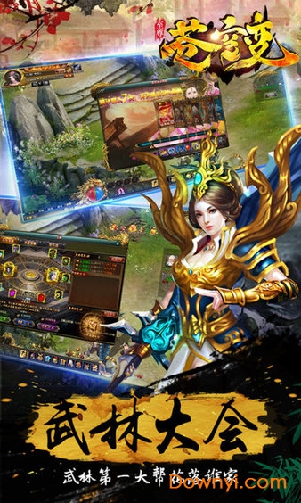 至尊苍穹变游戏