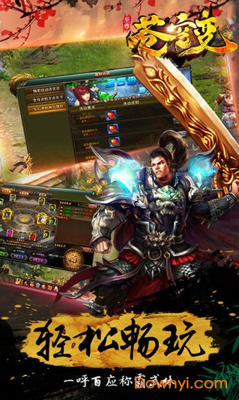 至尊苍穹变手游 v1.0.0 安卓版2