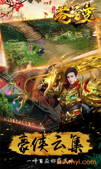 至尊苍穹变手游 v1.0.0 安卓版3