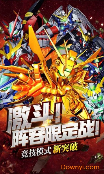 高达星战版手游 v1.0.9 安卓版1