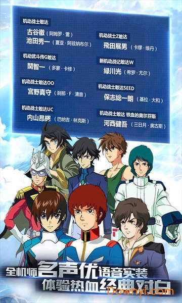 高达星战版手游 v1.0.9 安卓版2