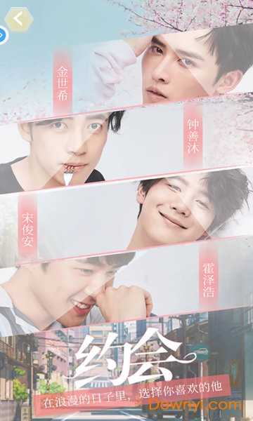 你好先生们游戏