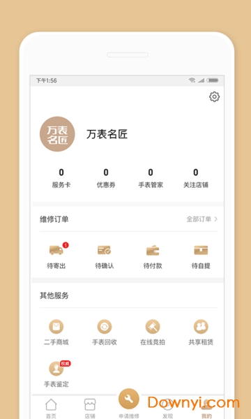 万表名匠平台 v2.1.5 安卓版1