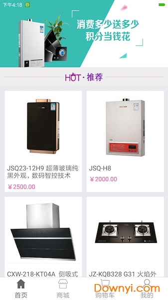 天康燃气软件 v1.0 安卓版0