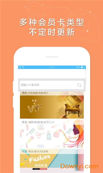 周易花app