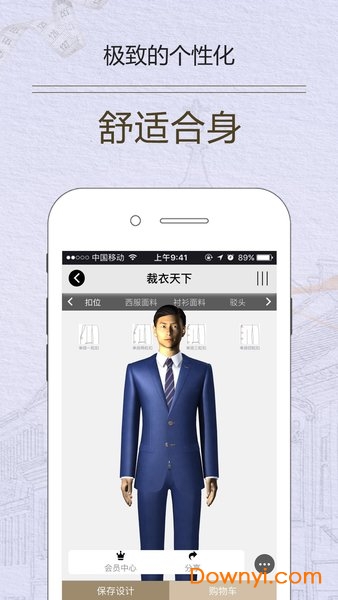 裁衣天下手机版 v2.0.6 安卓版 0