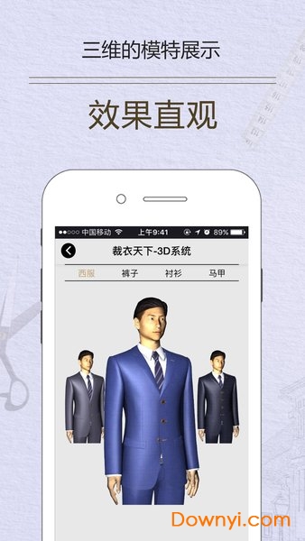 裁衣天下手机版 裁衣天下app下载