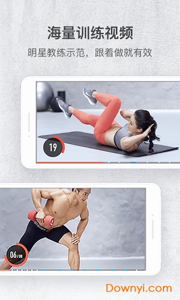 火辣健身软件 v5.9.0 安卓最新版2