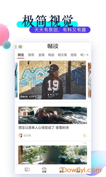 viva畅读免费版 v7.4.7 安卓最新版0