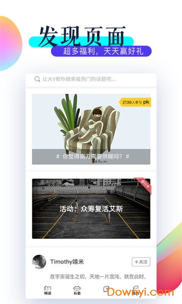 viva畅读手机版 viva畅读app