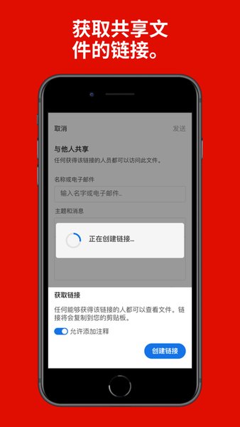 adobe acrobat手机版