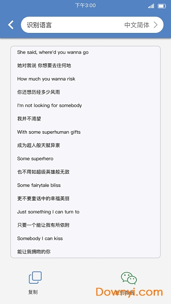 36记智能手写本 v2.4.0 安卓版1