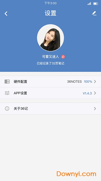 36记智能手写本 v2.4.0 安卓版0