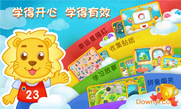 2kids学拼音内购修改版 v8.3.0 安卓最新版0