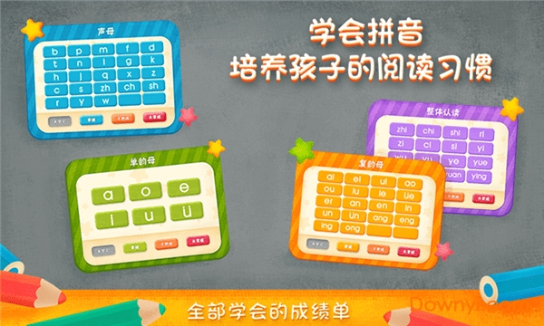 2kids学拼音内购修改版 v8.3.0 安卓最新版2