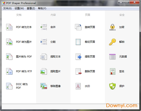 pdf shaper pro pdf shaper修改版