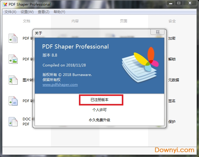 pdf shaper pro pdf shaper 专业修改版