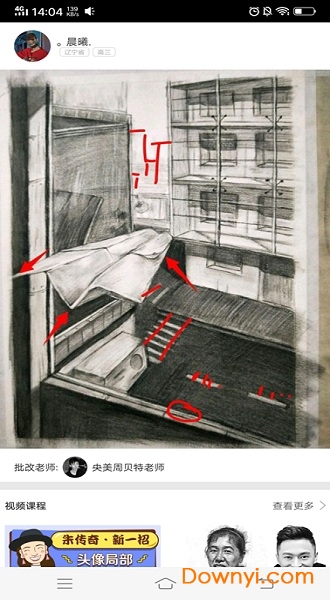 白姐图库app下载