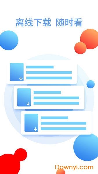 免费小说下载器软件