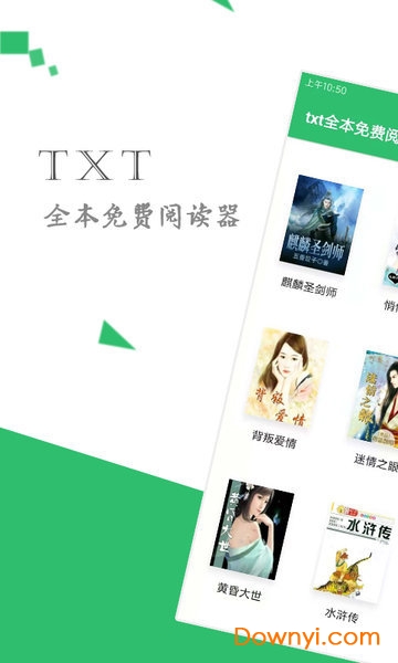 TXT全本免费阅读历史版本 v2.9.5 安卓最新版0