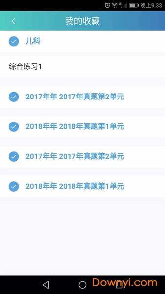 昭昭题库做题app v2.6.0 安卓版2