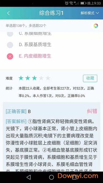 昭昭题库做题app