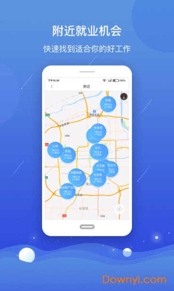公益人社软件 v3.2 安卓版0