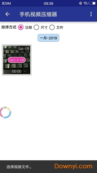 手机视频压缩器软件 v16000020 安卓版2