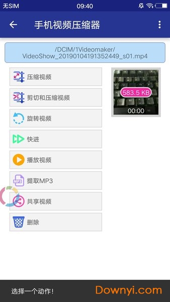 手机视频压缩器软件