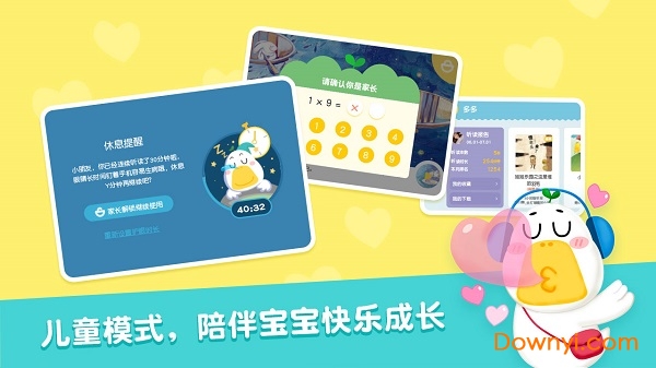 芽芽故事儿童早教 v2.0.2 安卓版1