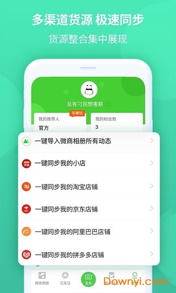 微商日记手机版 v1.1.3 安卓版2