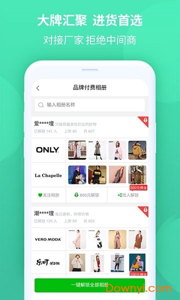微商日记手机版 v1.1.3 安卓版1