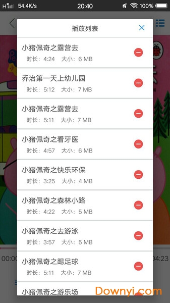 故事大全手机版 v1.0 安卓版1