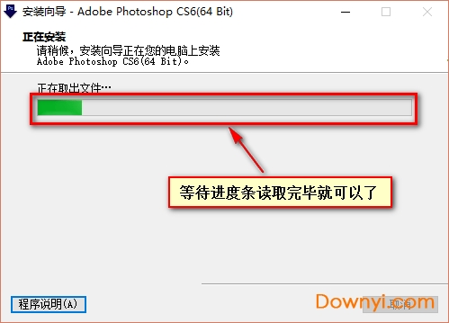 photoshop cs6精简修改版安装步骤6