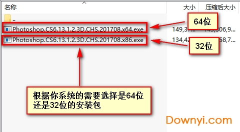 photoshop cs6精简修改版安装步骤1