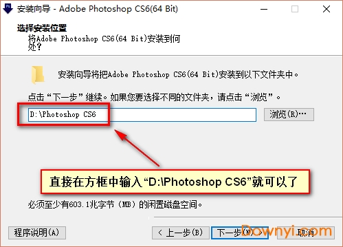 photoshop cs6精简修改版安装步骤4
