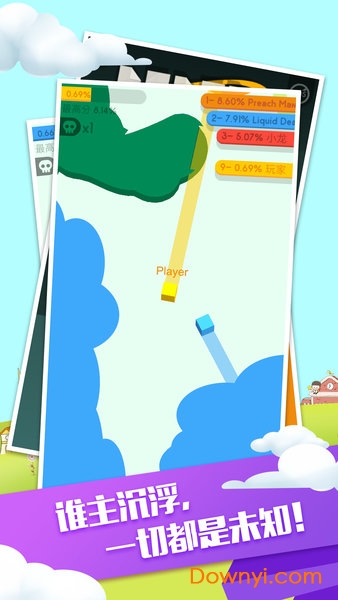 纸团大作战2无敌版 v1.0.0 安卓版1