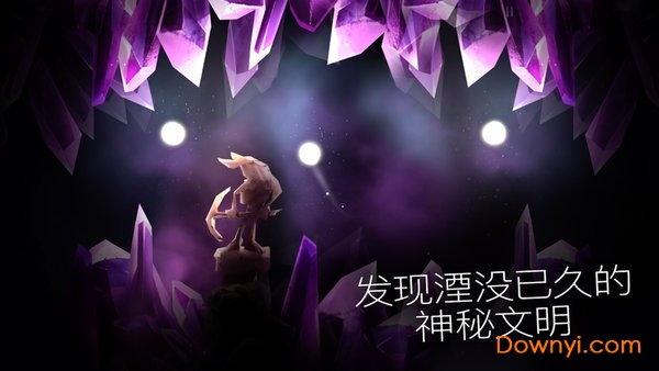 光之旅手游(shine) v1.23 安卓版2