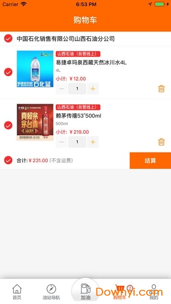 加油山西手机版 v2.9.4 安卓最新版0