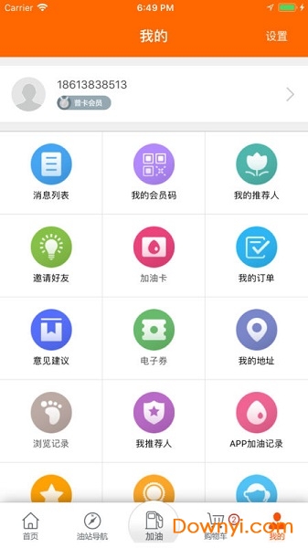 加油山西手机版 v2.9.4 安卓最新版1