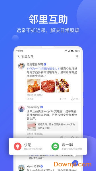 悦家手机版 v2.0.6 安卓版2